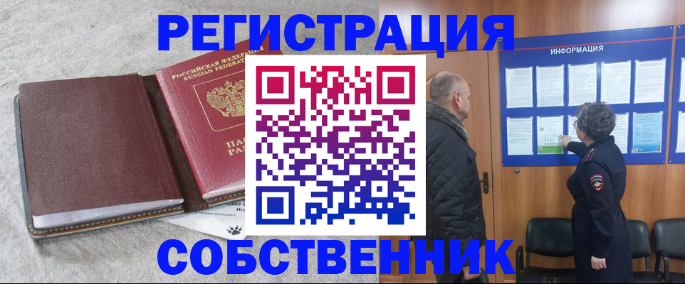 временная регистрация надежно в Малой Вишере