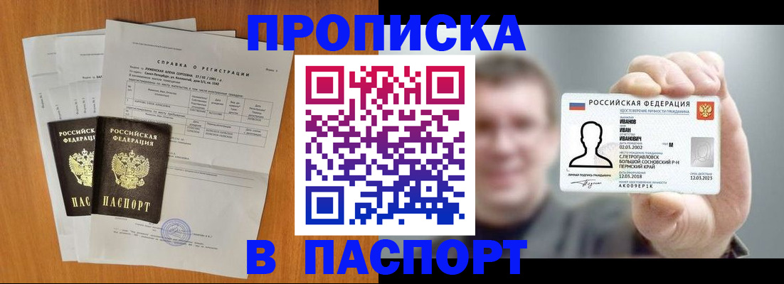 временная регистрация для школы в Малой Вишере