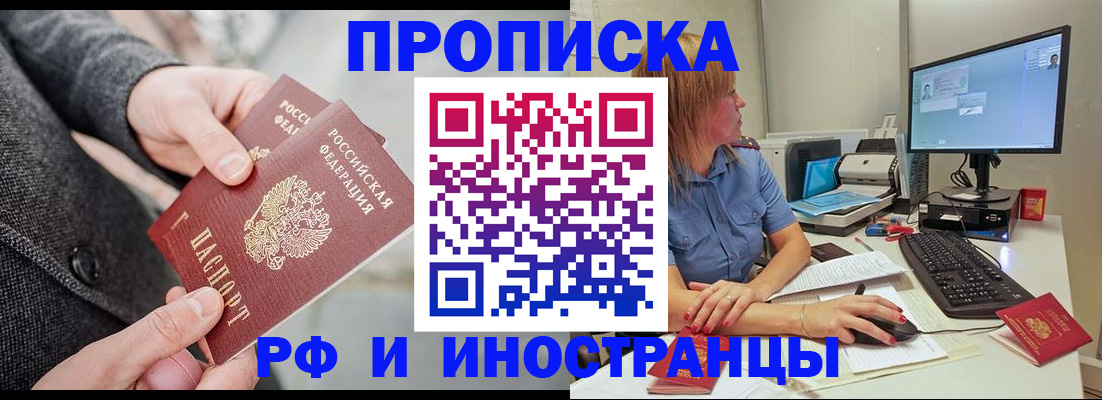 прописка для кредита в Малой Вишере